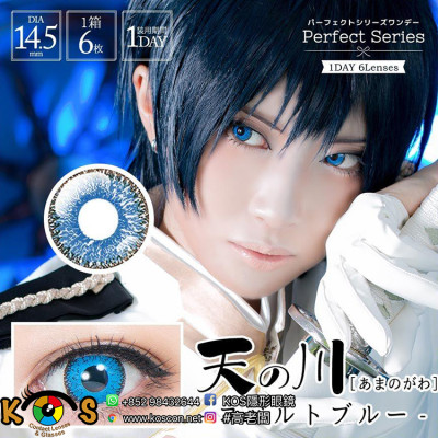 DOLCE Contact PerfectSeries1day AmanogawaCobaltBlue ドルチェ コンタクト パーフェクトシリーズ ワンデー 天の川コバルトブルー DOLCE Contact PerfectSeries1day AmanogawaCobaltBlue ドルチェ コンタクト パーフェクトシリーズ ワンデー 天の川コバルトブルー